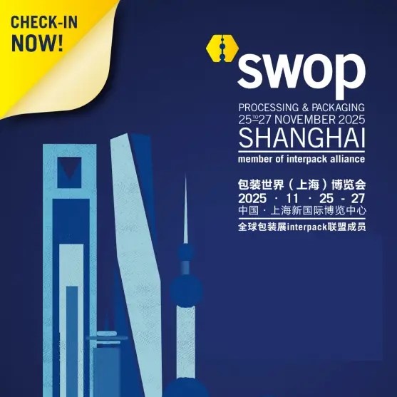 上海包装展（CPE2025与swop包装世界博览会）将在上海新国际博览中心举办