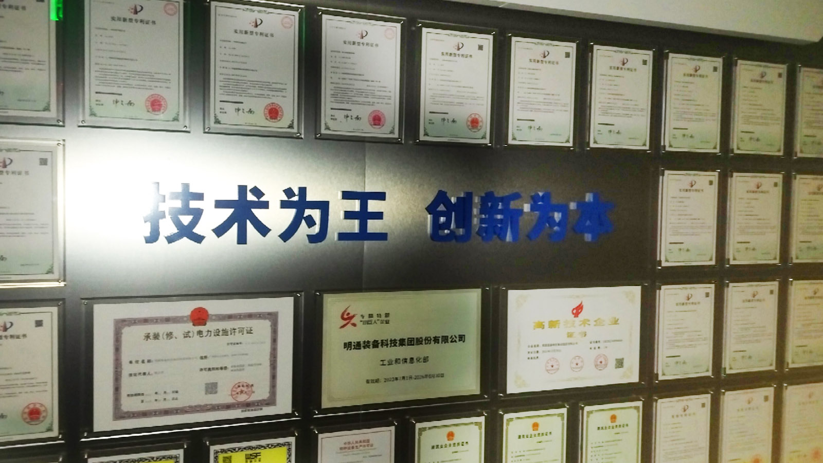 行业领先的技术团队